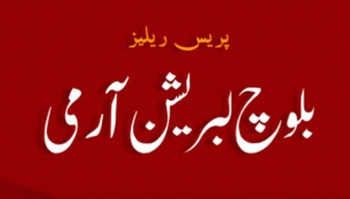 گوادر اور کوئٹہ میں دشمن فوج کے دو کارندوں پر حملوں کی ذمہ داری قبول کرتے ہیں – بی ایل اے