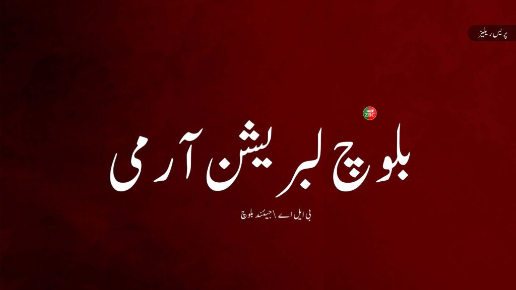بلیدہ میں ڈیتھ اسکواڈ کے سرغنہ کو ہلاک کرنے کی ذمہ داری قبول کرتے ہیں – بی ایل اے