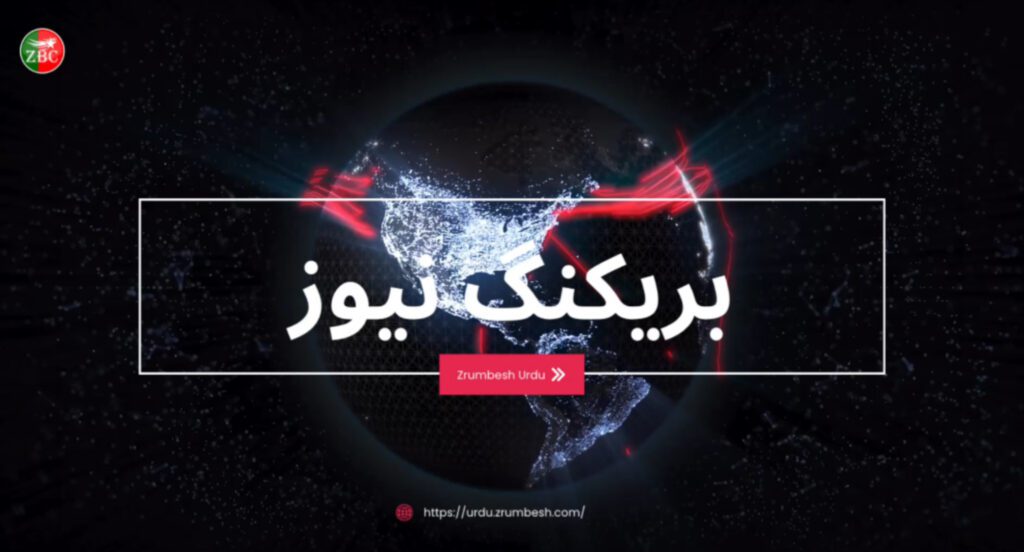 بلوچستان کے مختلف علاقوں میں بم دھماکہ، فائرنگ اور جبری گمشدگی کے واقعات، ایک شخص ہلاک، دو زخمی، چار جبری لاپتہ