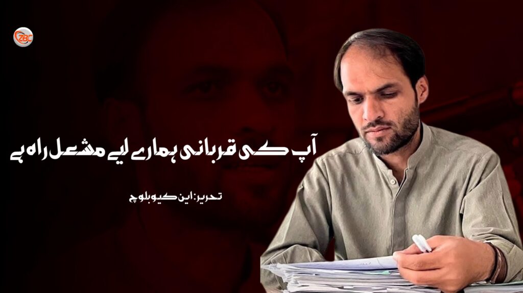 آپ کی قربانی ہمارے لیے مشعلِ راہ ہے