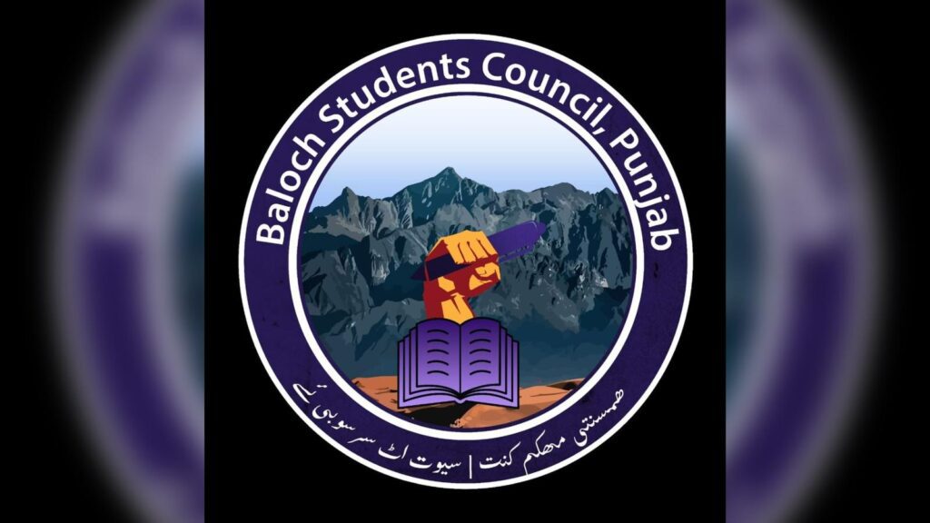پنجاب کی یونیورسٹیوں میں بلوچستان کے طلباء کیلئے مختص نشستوں کا خاتمہ قابلِ مذمت ہے — بلوچ اسٹوڈنٹس کونسل