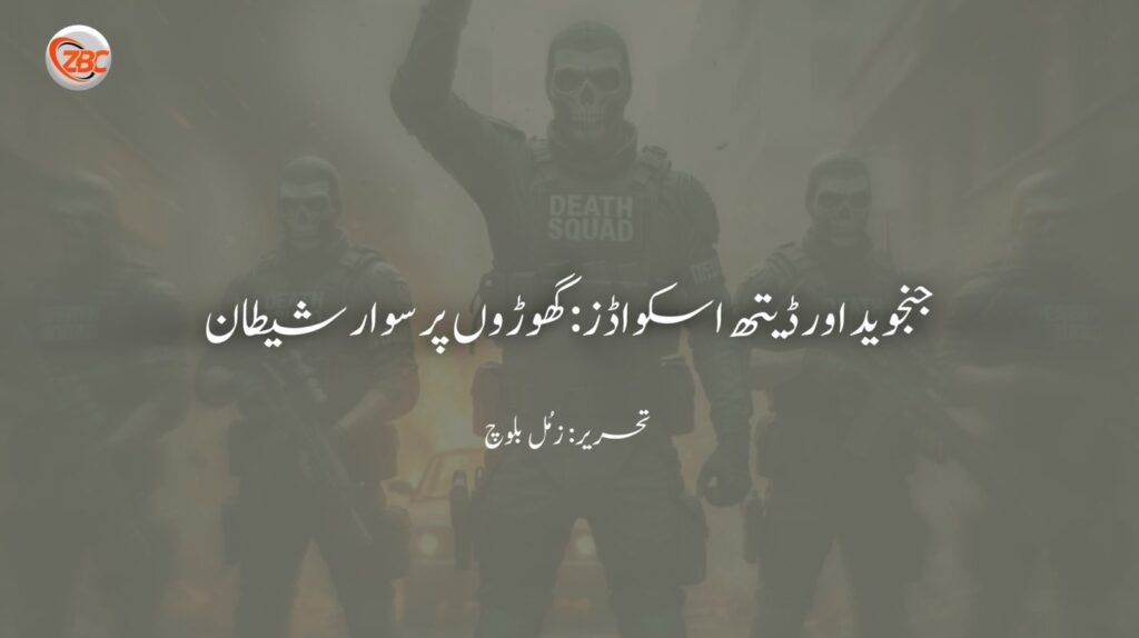 جنجوید اور ڈیتھ اسکواڈز: گھوڑوں پر سوار شیطان