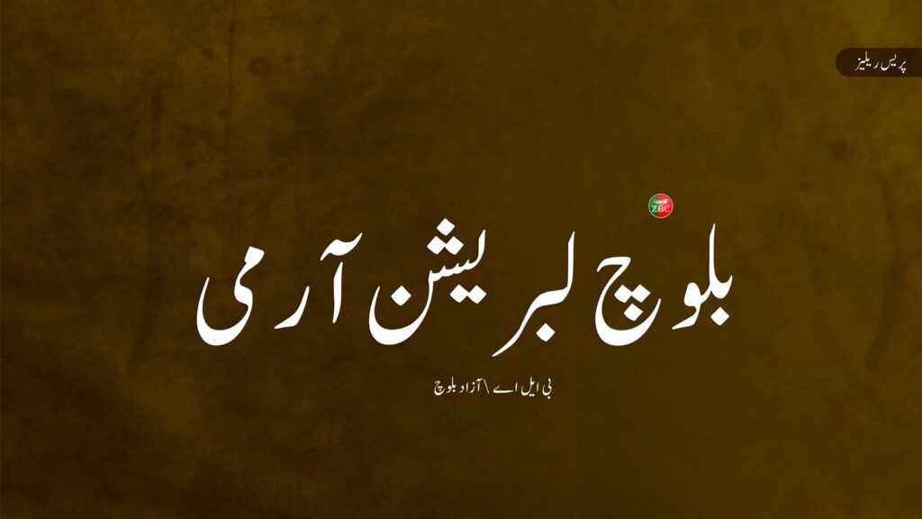 30 سے زائد مربوط حملے، درجنوں قابض اہلکار ہلاک – بی ایل اے