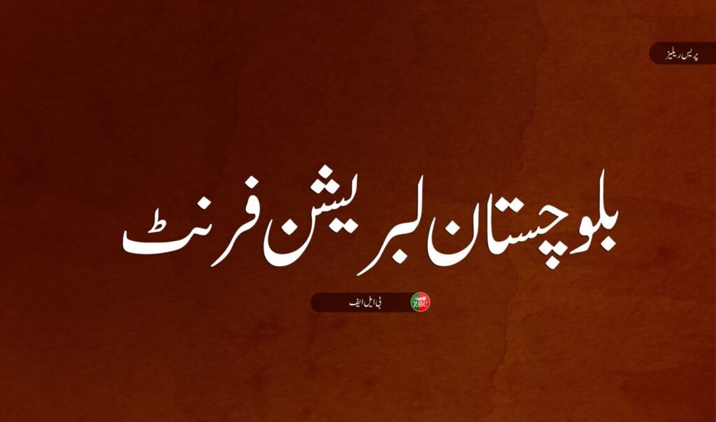 مستونگ، بارکھان اور قلات کے شاہراہوں پر ناکہ بندی اور اسنیپ چیکنگ کی گئی۔ بی ایل ایف
